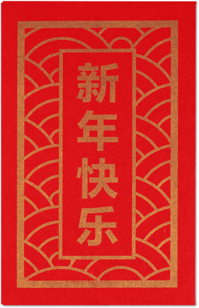 Chinese New Year 32lb #1 Coin Envelopes (2 1/4 x 3 1/2)