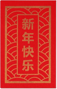 Chinese New Year 32lb #1 Coin Envelopes (2 1/4 x 3 1/2)